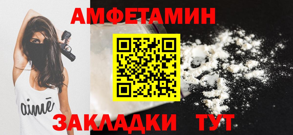 Амфетамин  АМФЕТАМИН VHQ  Вход с VPN  АМФ  Кемерово 