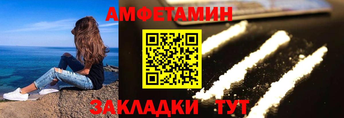 Амфетамин Premium Кемерово