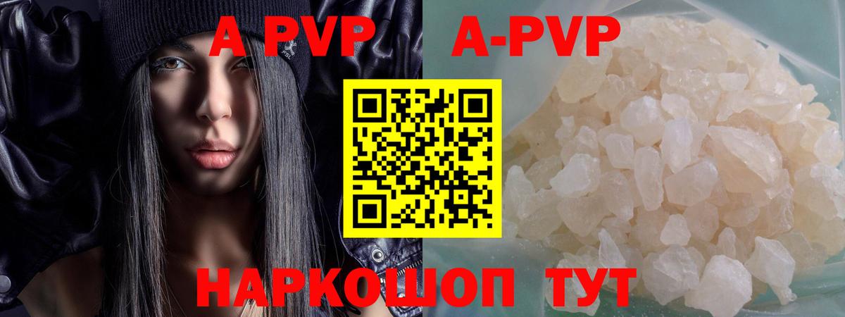 A PVP крисы CK  Alfa_PVP  APVP VHQ  Кемерово  Вход с VPN 