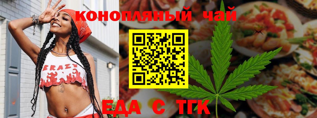 Кемерово  Canna-Cookies марихуана  Вход с VPN 