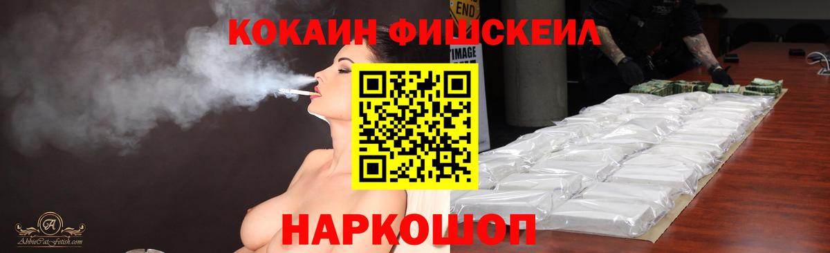 КОКАИН VHQ  Вход с VPN  Кемерово 