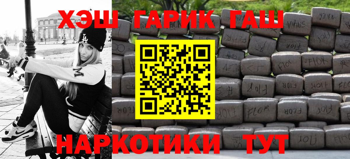 Кемерово  Гашиш Premium  Вход с VPN  наркотики  ГАШ ice o lator  ГАШ 