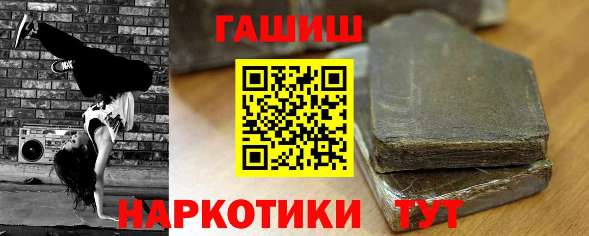 Гашиш хэш Кемерово