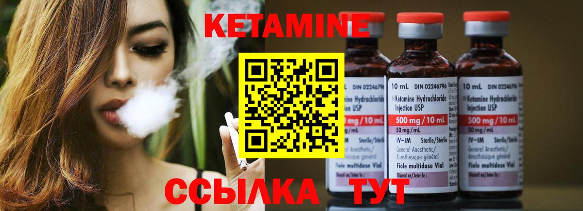 Кемерово  КЕТАМИН VHQ  КЕТАМИН ketamine  Вход с VPN 
