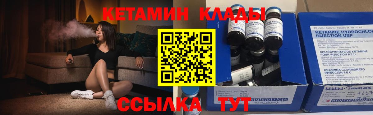 КЕТАМИН VHQ Кемерово