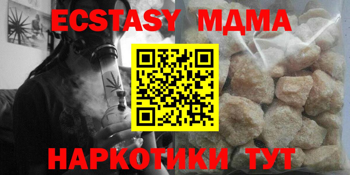 МДМА молли  МДМА кристаллы  Вход с VPN  МДМА  Кемерово 