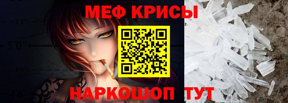 МЯУ-МЯУ  Вход с VPN  Кемерово  Мефедрон мяу мяу  Мефедрон мяу мяу  МЕФ 