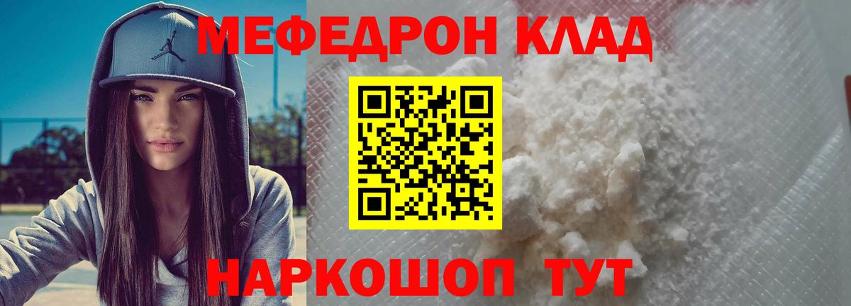 Мефедрон  Кемерово