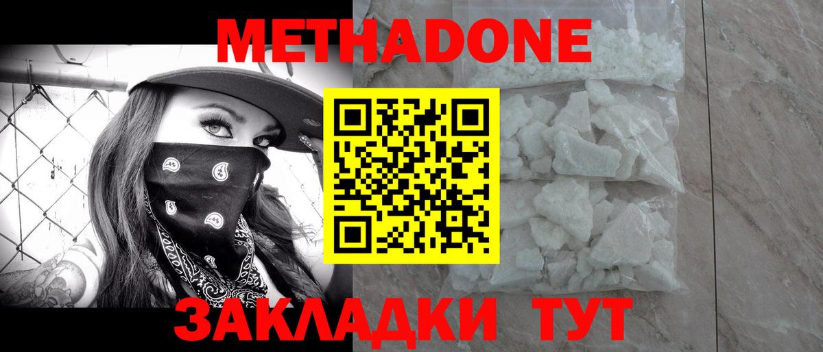 MEGA маркетплейс  Вход с VPN  Кемерово  МЕТАДОН мёд 