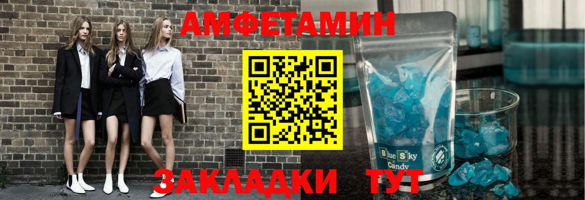 Первитин Декстрометамфетамин 99.9%  Вход с VPN  Кемерово 