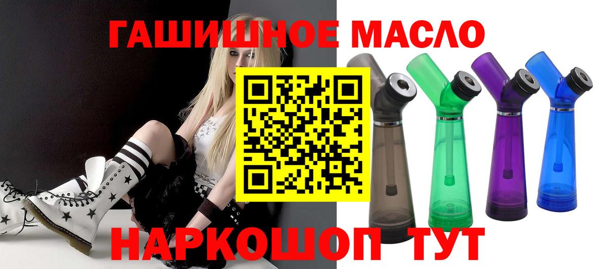 Кемерово  где продают наркотики  Вход с VPN  Дистиллят ТГК THC oil 